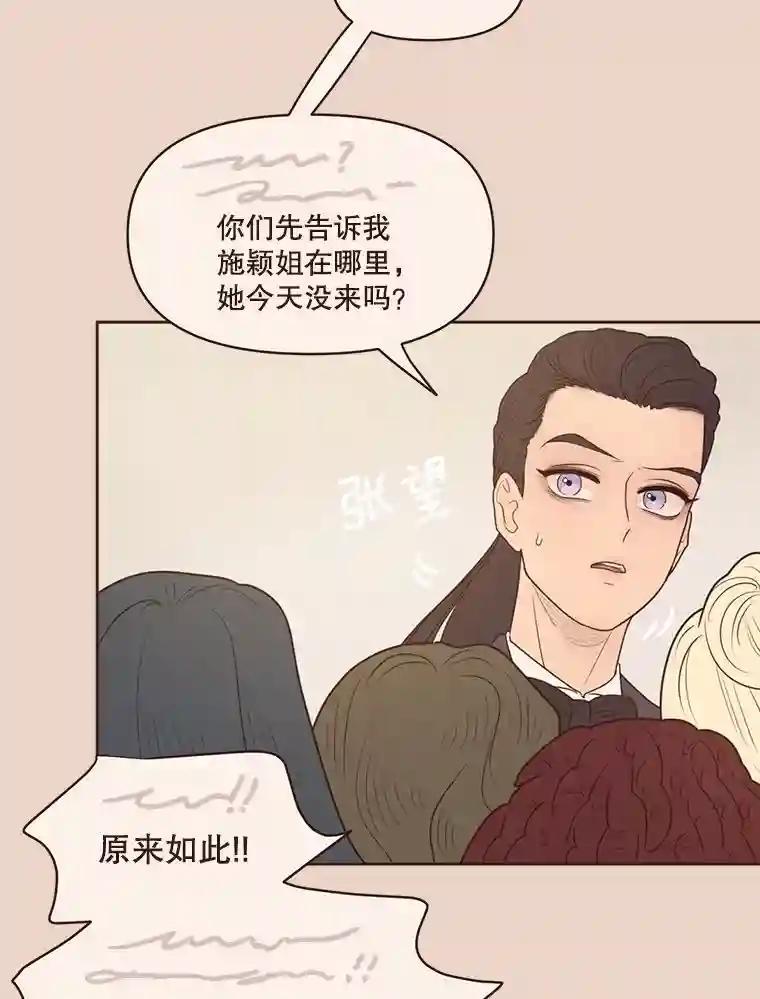 《财阀访谈》108.我还不懂爱 第44页