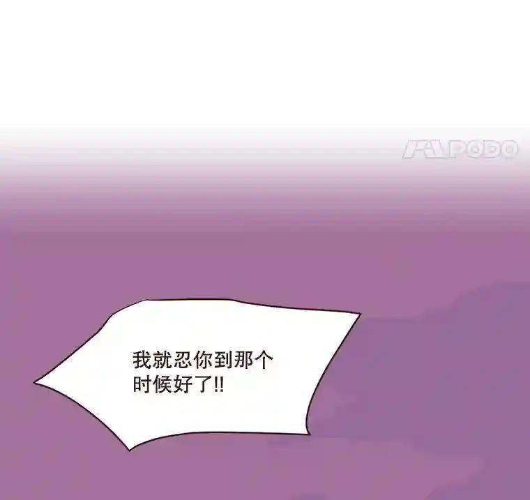 《财阀访谈》108.我还不懂爱 第17页