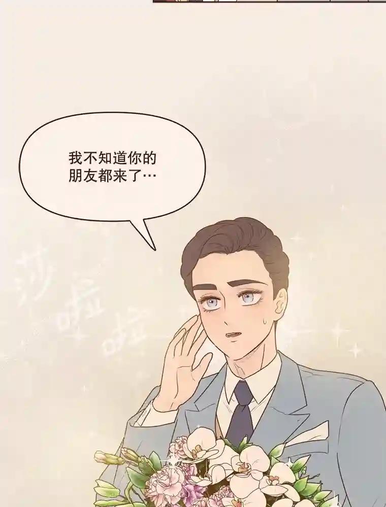 《财阀访谈》108.我还不懂爱 第39页