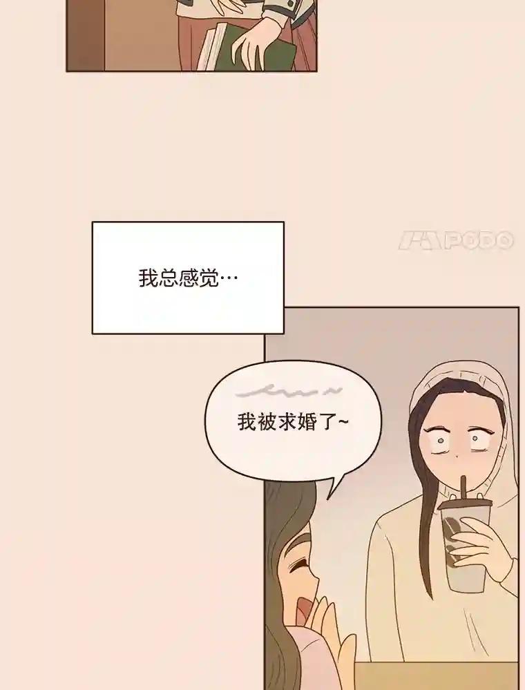 《财阀访谈》108.我还不懂爱 第48页
