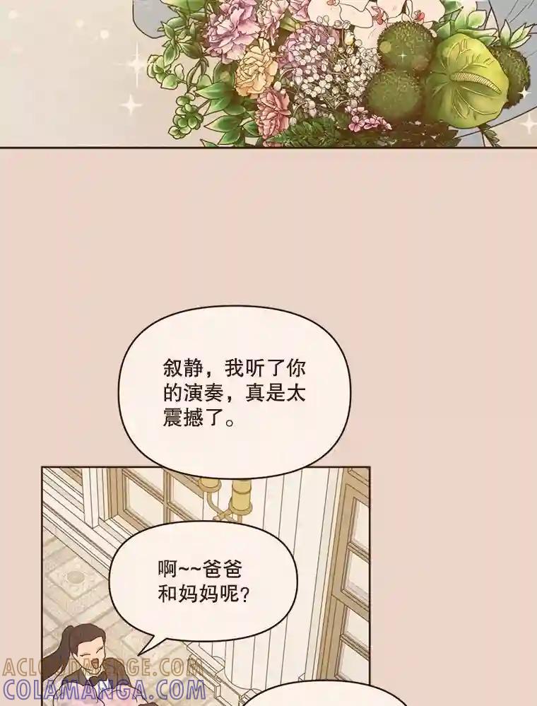 《财阀访谈》108.我还不懂爱 第40页