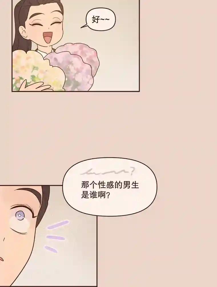 《财阀访谈》108.我还不懂爱 第42页