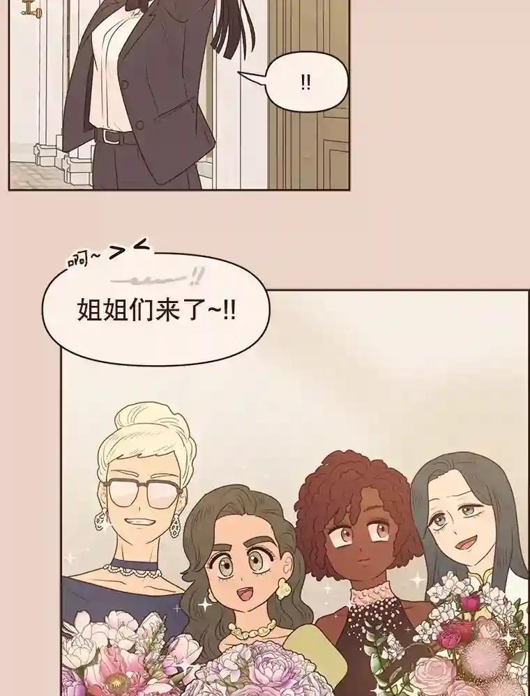 《财阀访谈》108.我还不懂爱 第36页