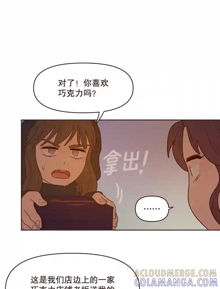《财阀访谈》108.我还不懂爱 第31页