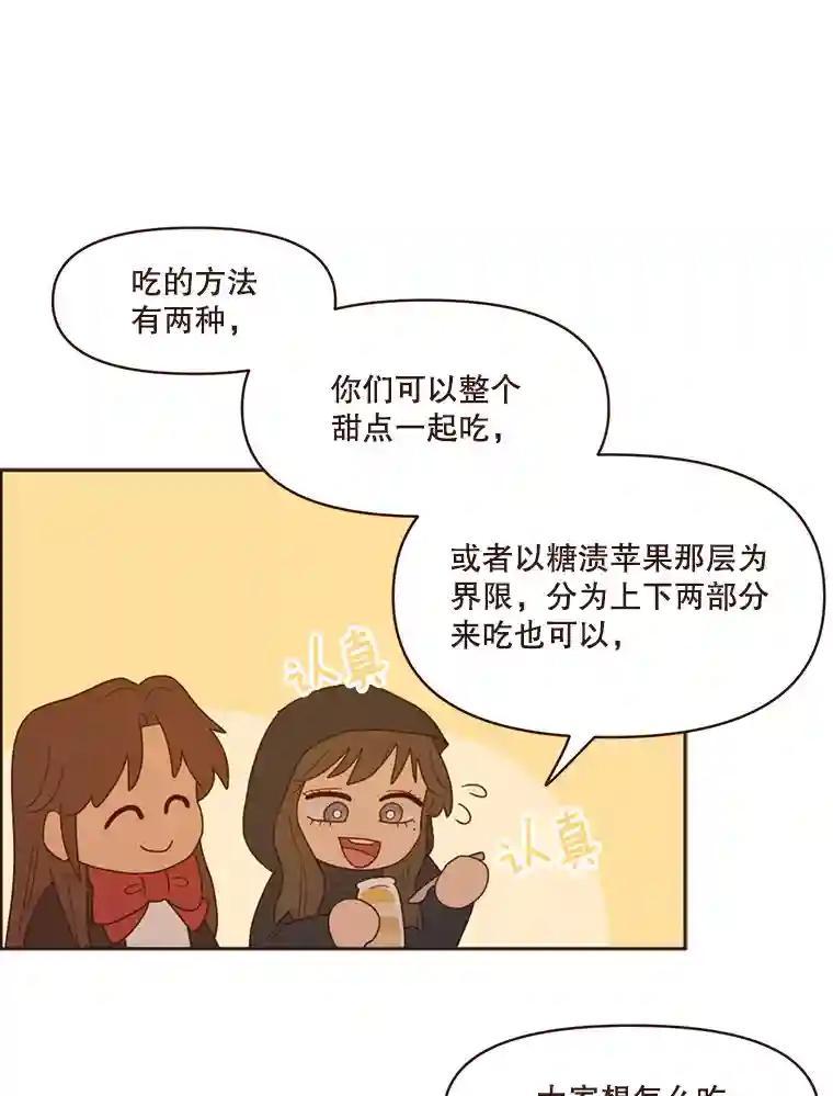 《财阀访谈》108.我还不懂爱 第27页