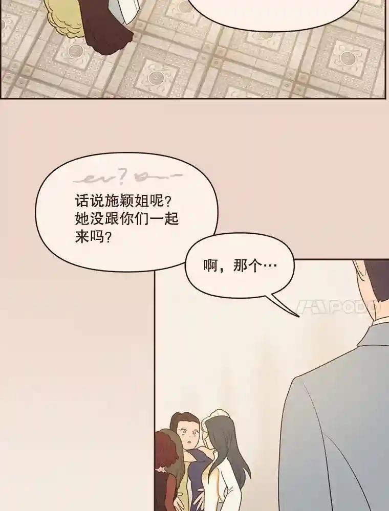 《财阀访谈》108.我还不懂爱 第38页