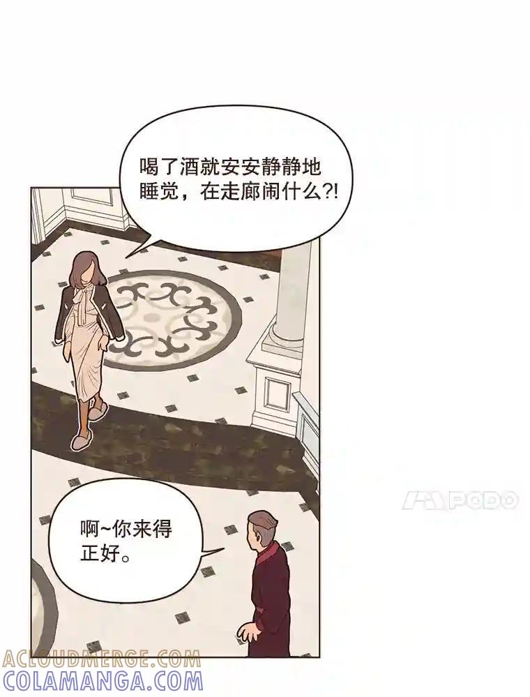 《财阀访谈》108.我还不懂爱 第10页