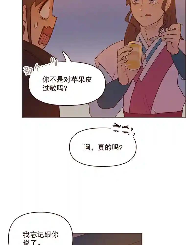 《财阀访谈》108.我还不懂爱 第29页