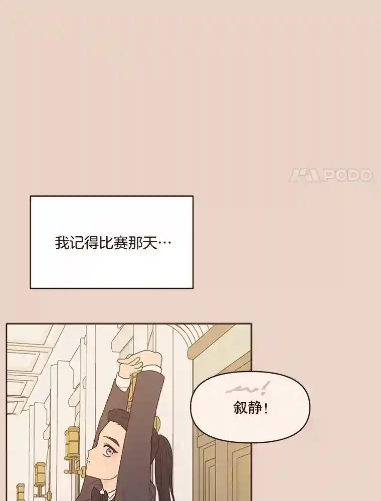 《财阀访谈》108.我还不懂爱 第35页