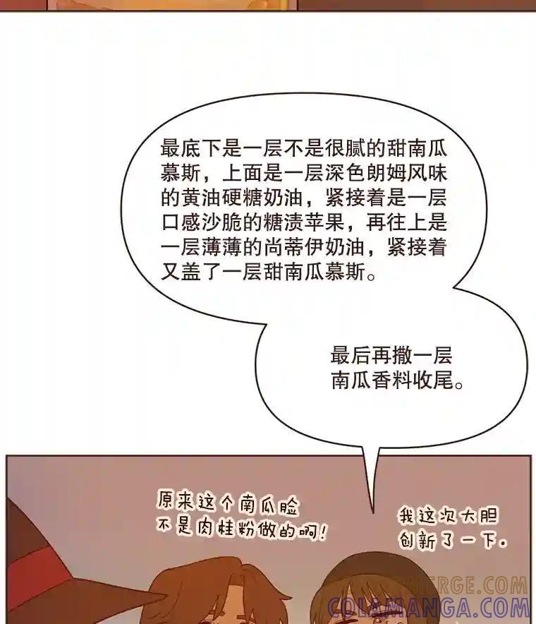 《财阀访谈》108.我还不懂爱 第22页
