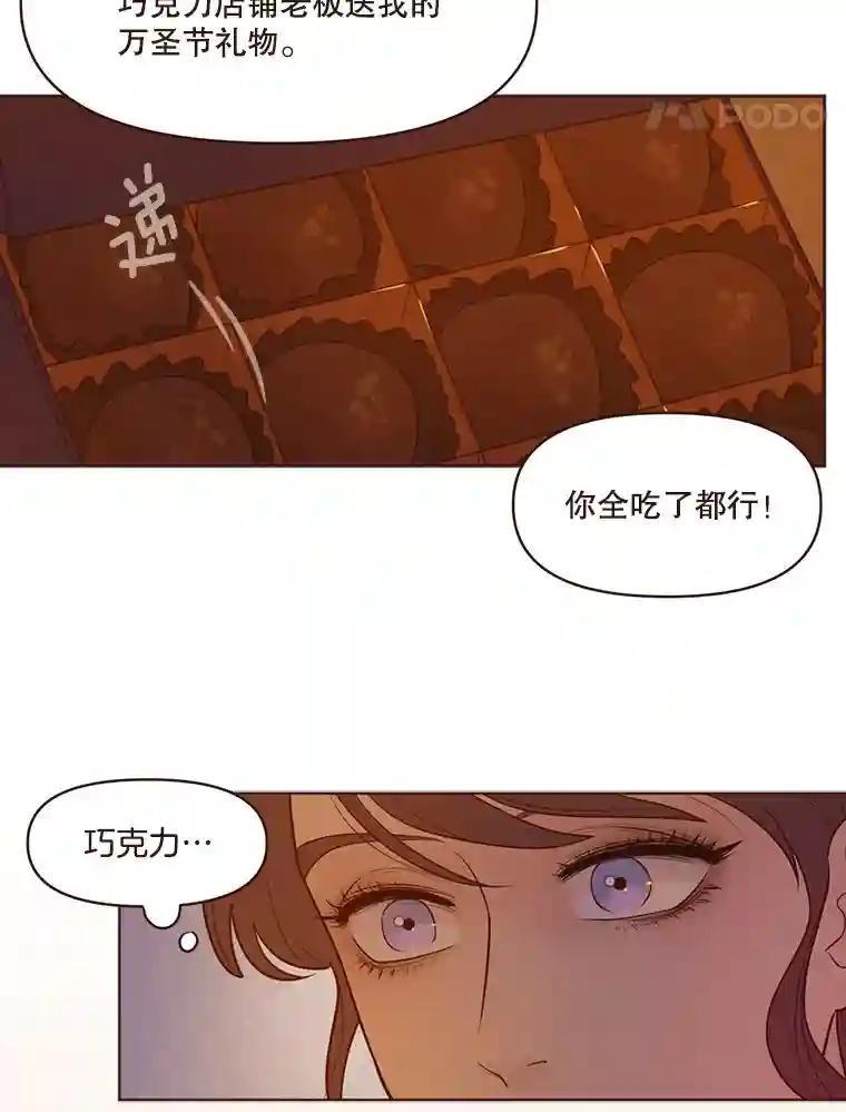 《财阀访谈》108.我还不懂爱 第32页