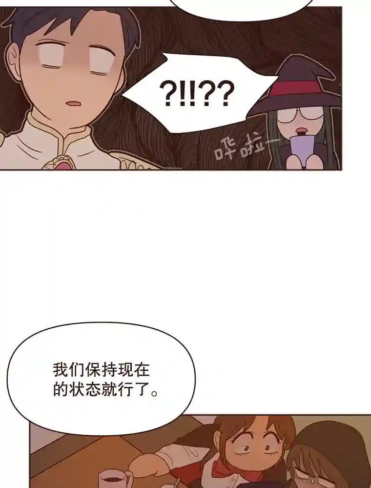《财阀访谈》108.我还不懂爱 第56页