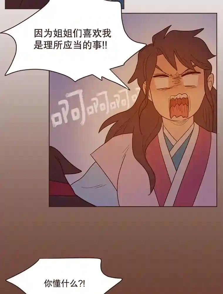 《财阀访谈》109.哐啷啷万圣节派对 第32页