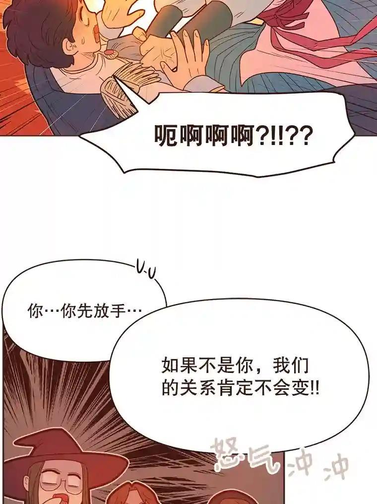 《财阀访谈》109.哐啷啷万圣节派对 第51页