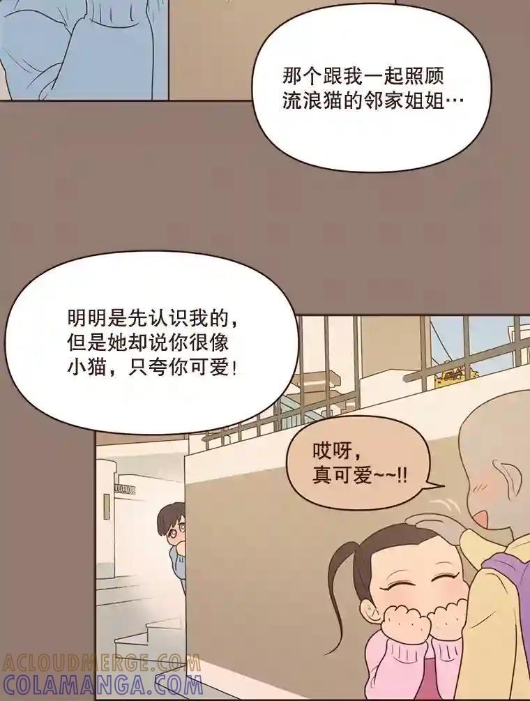 《财阀访谈》109.哐啷啷万圣节派对 第25页