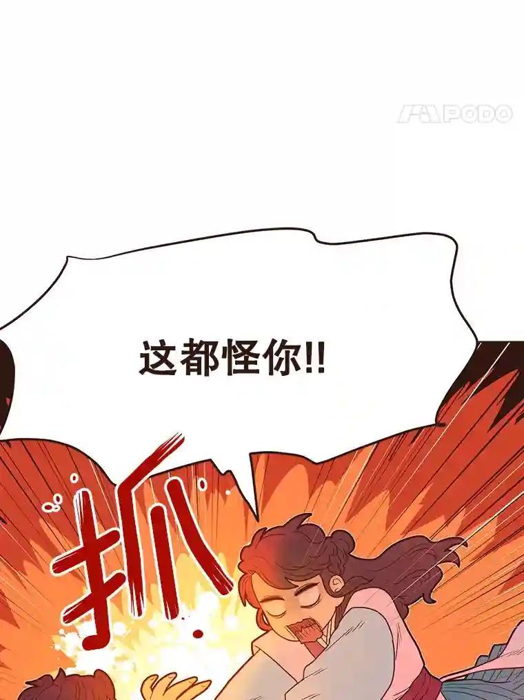 《财阀访谈》109.哐啷啷万圣节派对 第50页