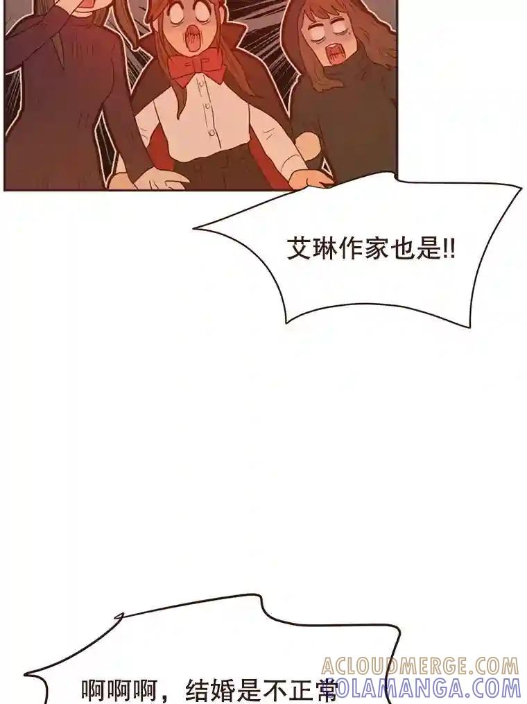 《财阀访谈》109.哐啷啷万圣节派对 第52页