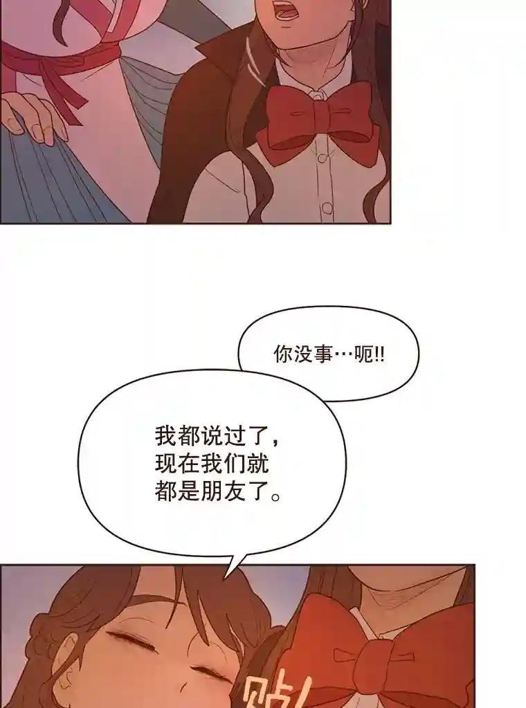 《财阀访谈》109.哐啷啷万圣节派对 第15页