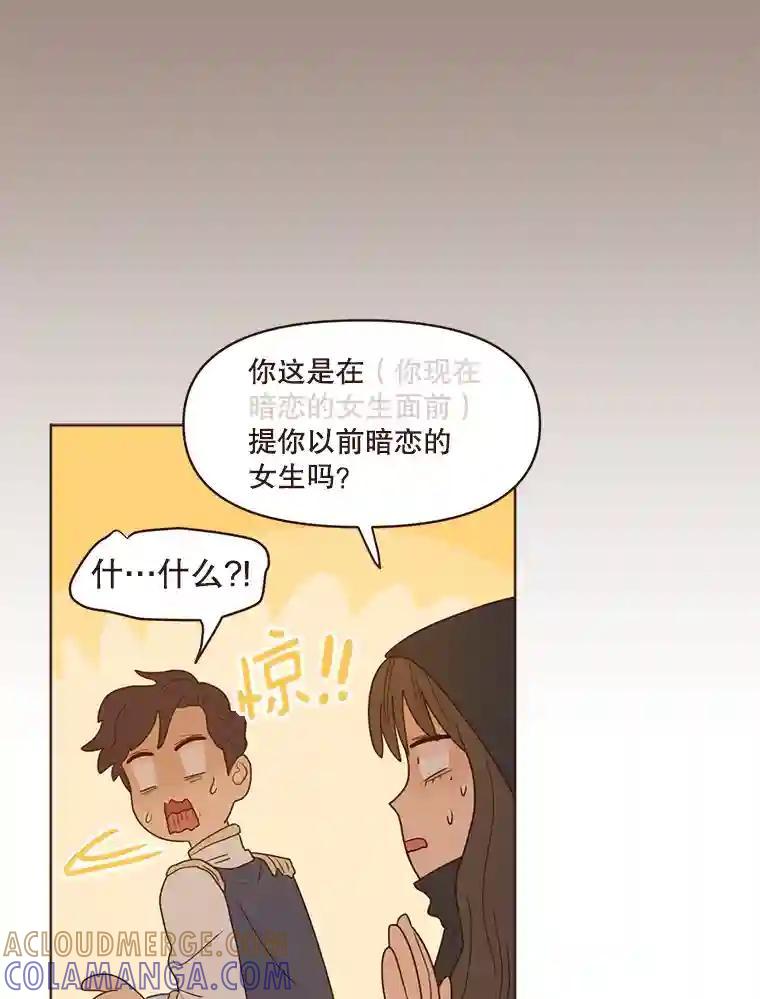 《财阀访谈》109.哐啷啷万圣节派对 第28页