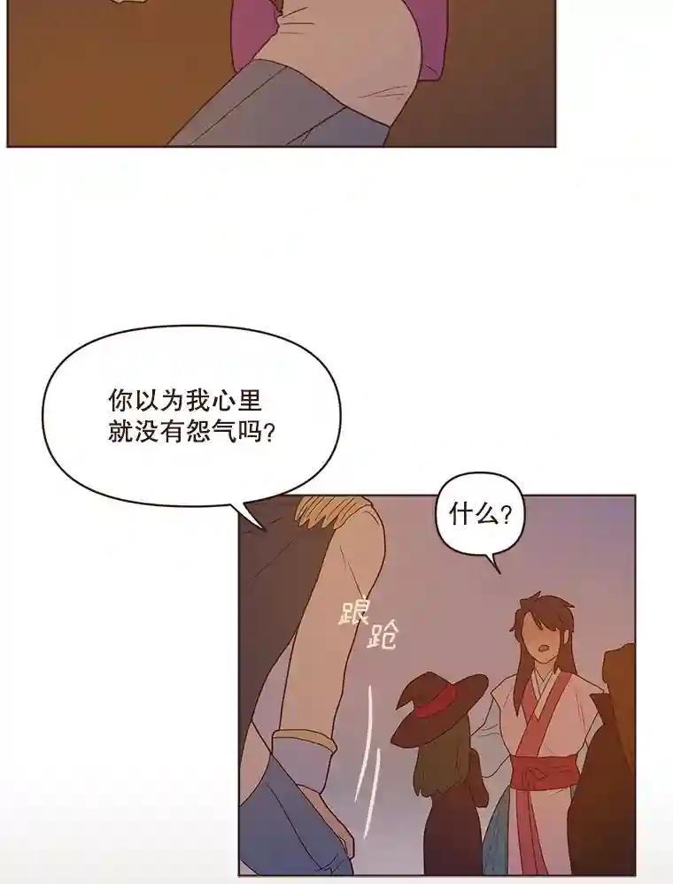 《财阀访谈》109.哐啷啷万圣节派对 第23页