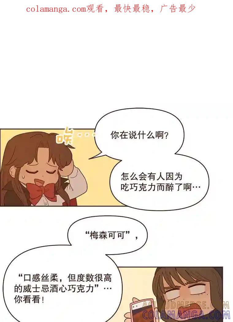 《财阀访谈》109.哐啷啷万圣节派对 第1页