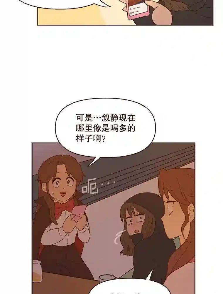 《财阀访谈》109.哐啷啷万圣节派对 第2页