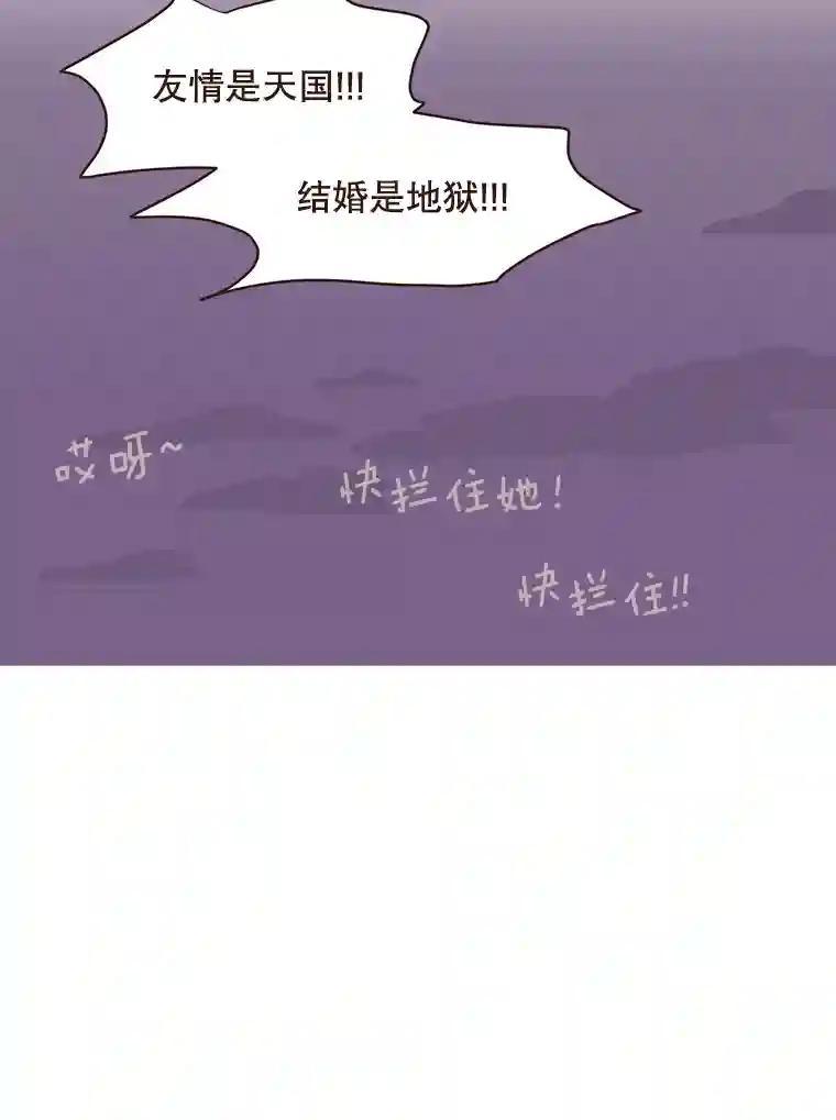 《财阀访谈》109.哐啷啷万圣节派对 第54页