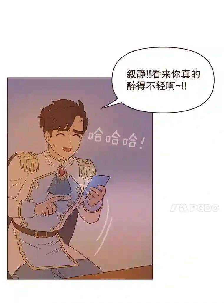 《财阀访谈》109.哐啷啷万圣节派对 第17页