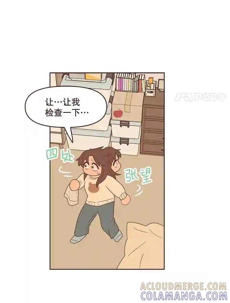 《财阀访谈》110.派对之夜过后 第34页