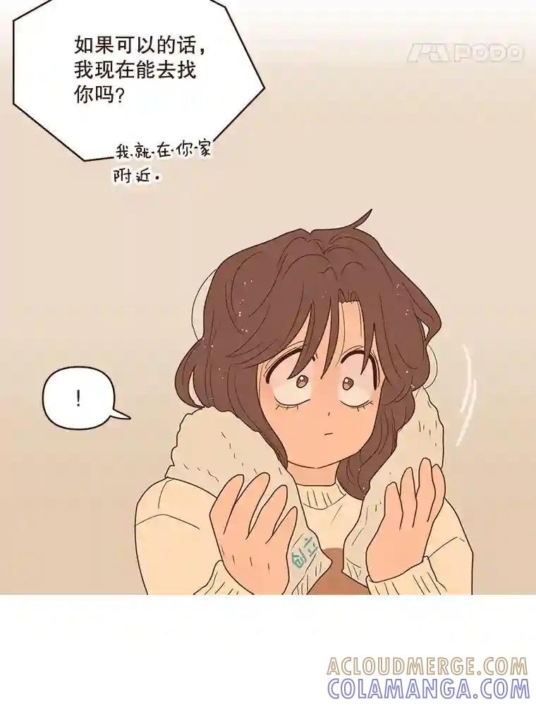 《财阀访谈》110.派对之夜过后 第31页