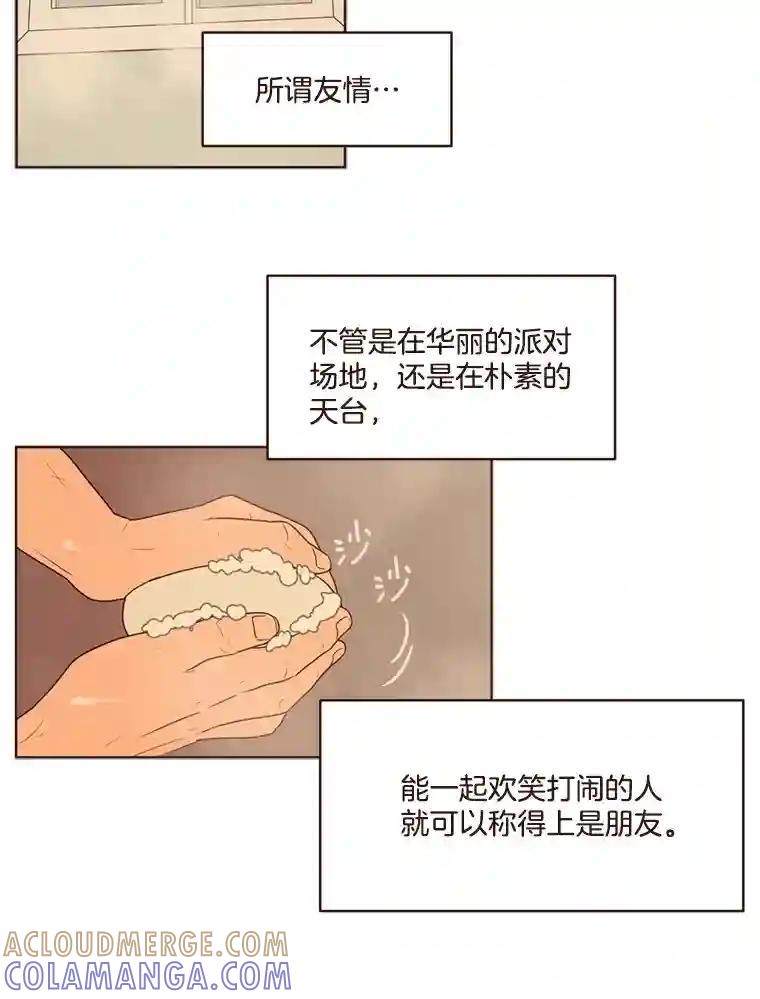 《财阀访谈》110.派对之夜过后 第19页