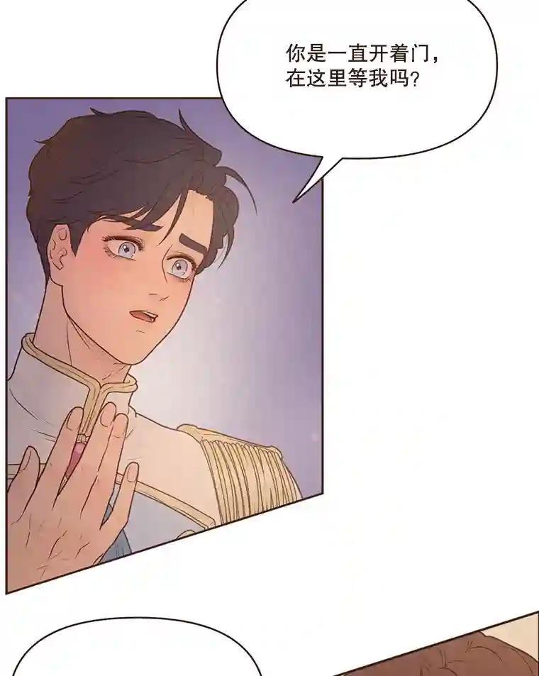 《财阀访谈》110.派对之夜过后 第45页