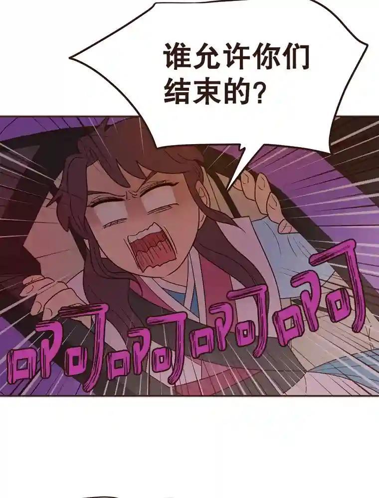 《财阀访谈》110.派对之夜过后 第2页