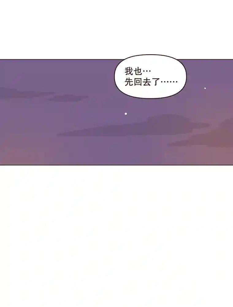 《财阀访谈》110.派对之夜过后 第11页