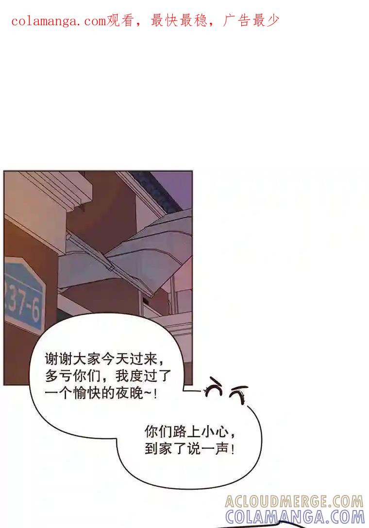 《财阀访谈》110.派对之夜过后 第1页