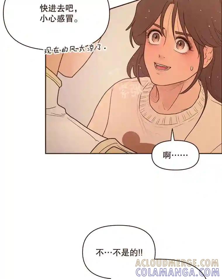 《财阀访谈》110.派对之夜过后 第46页