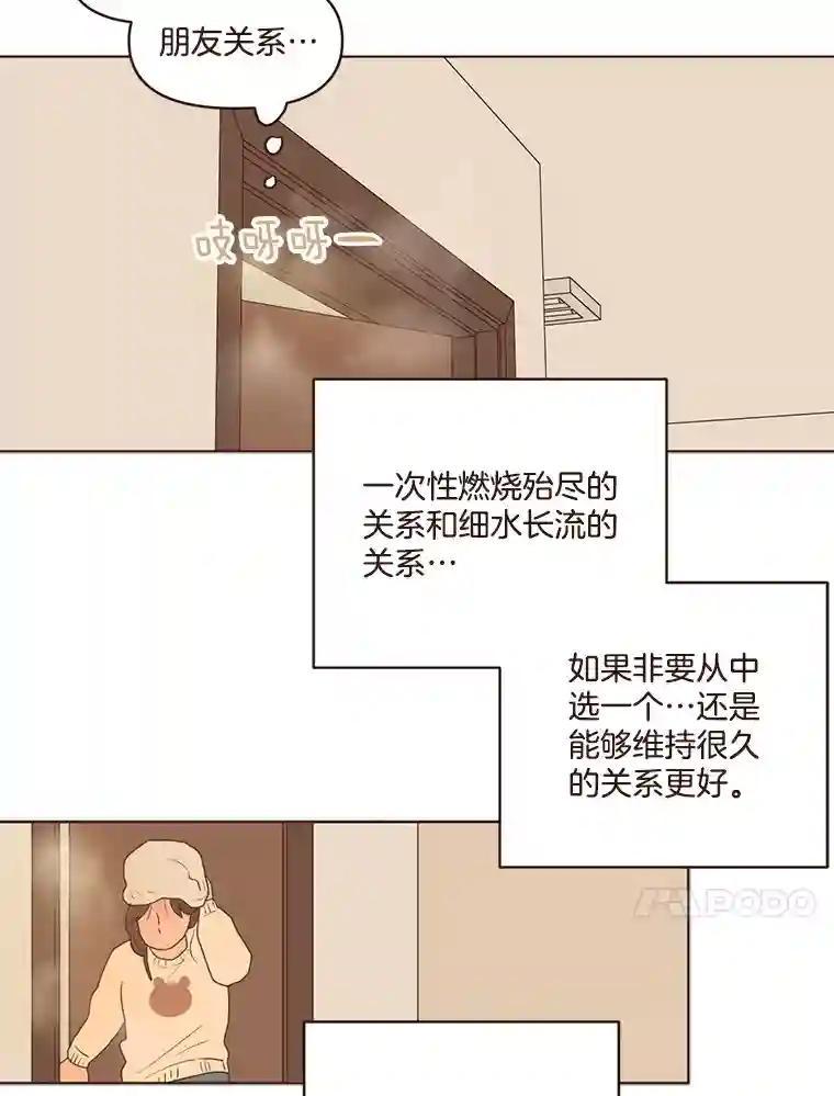 《财阀访谈》110.派对之夜过后 第27页