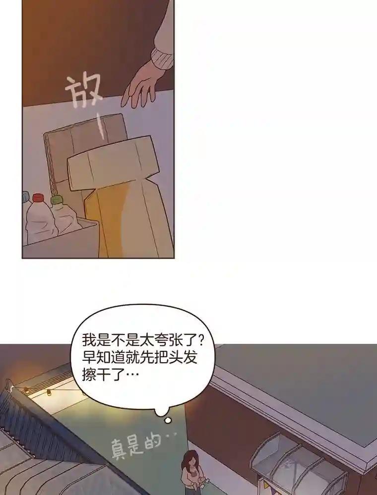 《财阀访谈》110.派对之夜过后 第38页