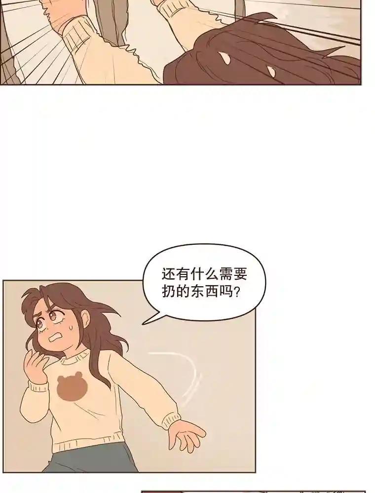 《财阀访谈》110.派对之夜过后 第36页