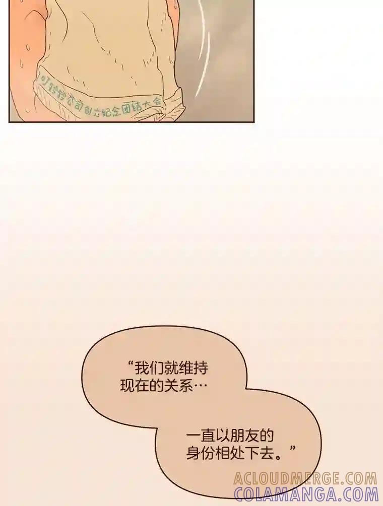 《财阀访谈》110.派对之夜过后 第25页