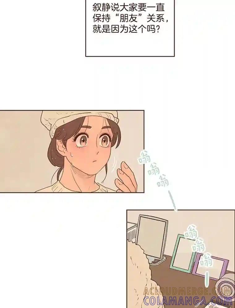《财阀访谈》110.派对之夜过后 第28页