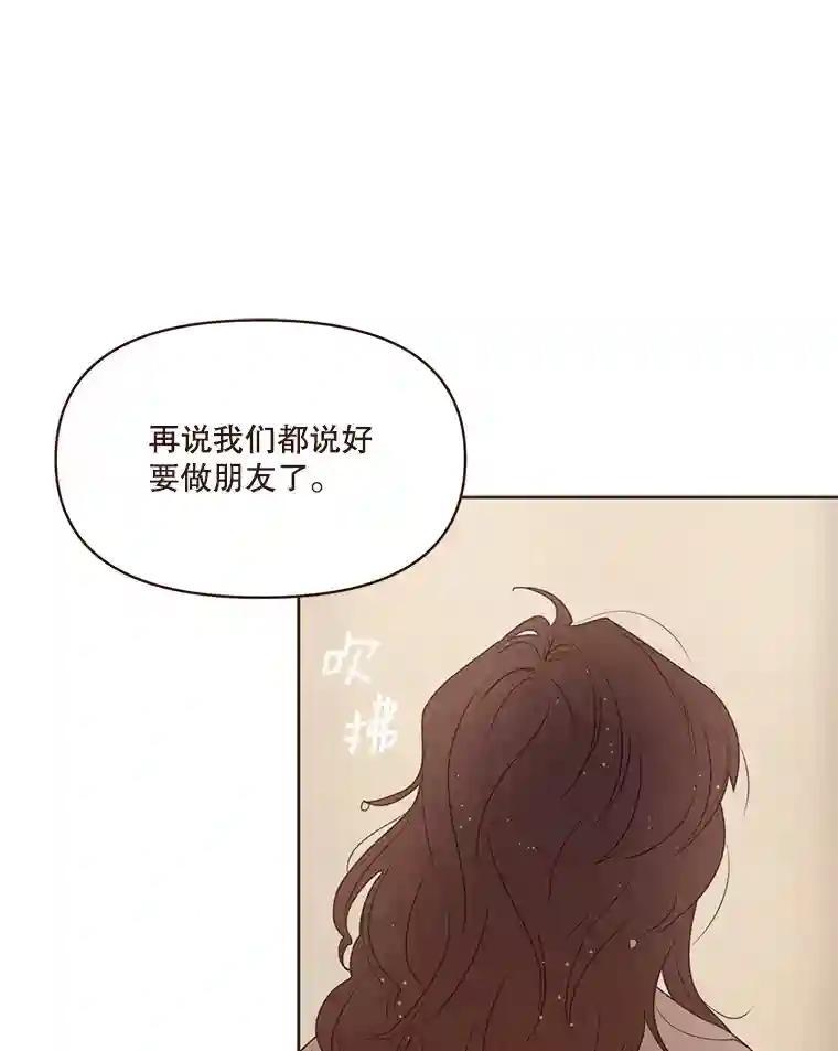 《财阀访谈》110.派对之夜过后 第42页