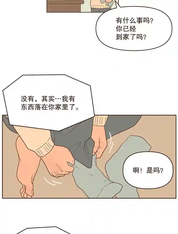 《财阀访谈》110.派对之夜过后 第30页