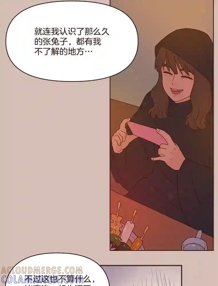 《财阀访谈》110.派对之夜过后 第22页