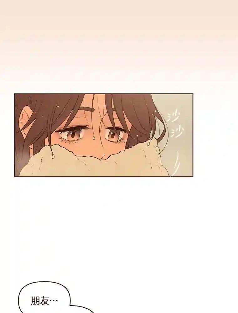《财阀访谈》110.派对之夜过后 第26页