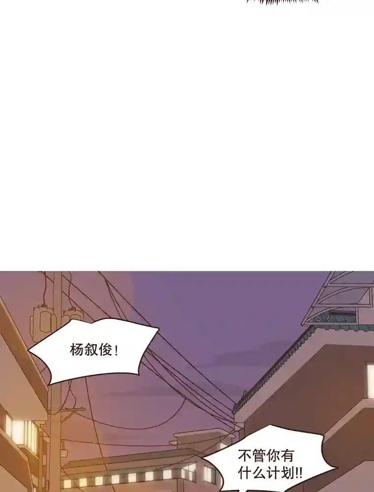 《财阀访谈》110.派对之夜过后 第6页