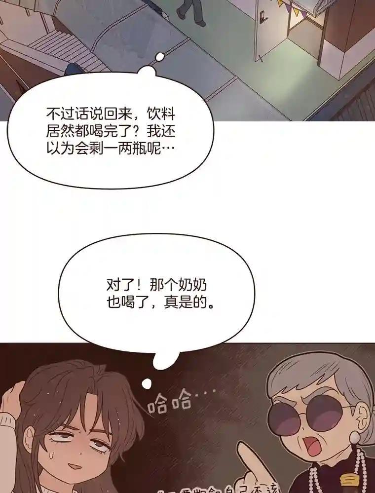 《财阀访谈》110.派对之夜过后 第39页