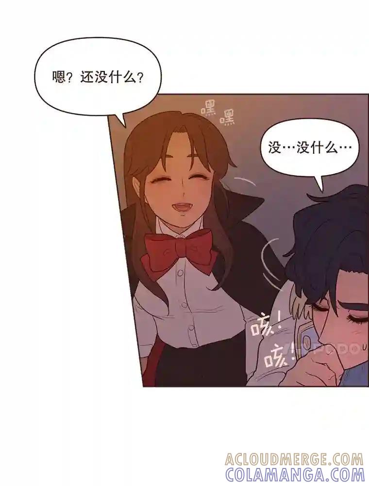 《财阀访谈》110.派对之夜过后 第10页