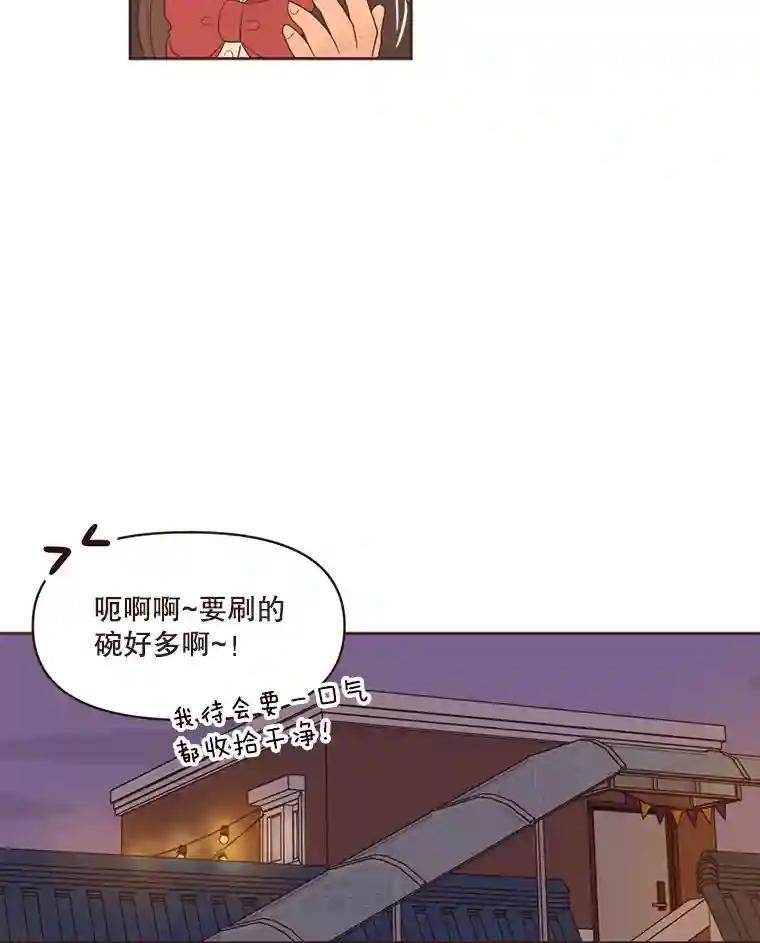 《财阀访谈》110.派对之夜过后 第17页