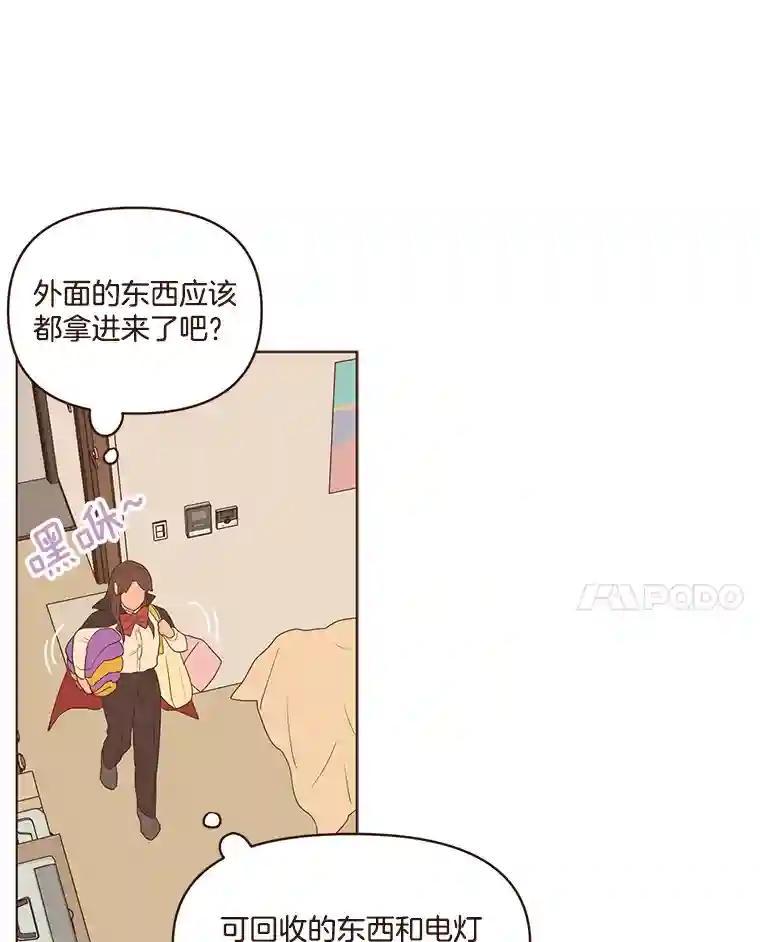 《财阀访谈》110.派对之夜过后 第14页